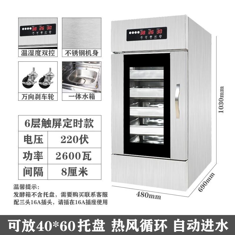 

Fermentation box Commercial Baking Cartoon Steamed Buns Bread Pizza Thermostat Cage drawer steamer proofer