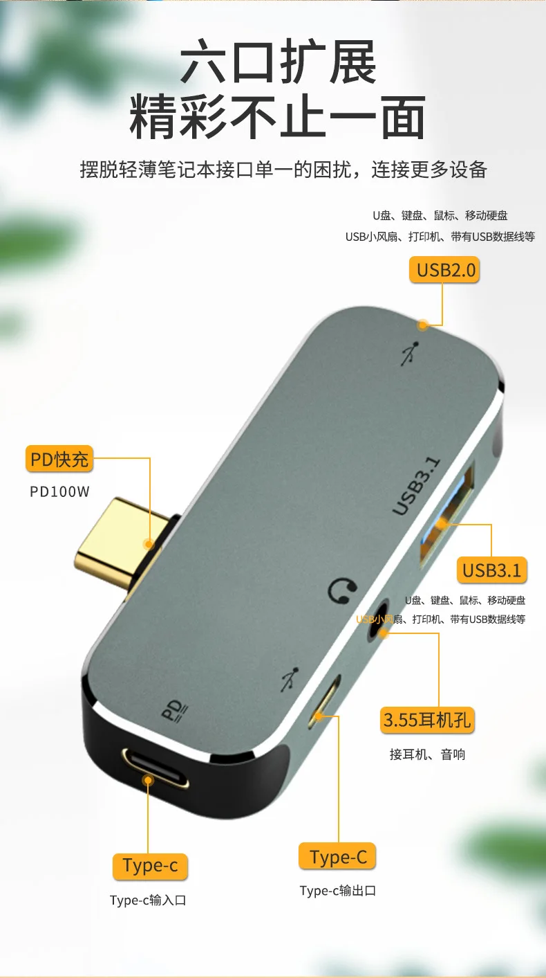 Typ C Docking station geeignet für Huawei Apple Thunderbolt 4 5-in-1 USB-Schnitts telle HD 4k Docking station Typ C bis 3 a1c USB-Hub – Detail 6