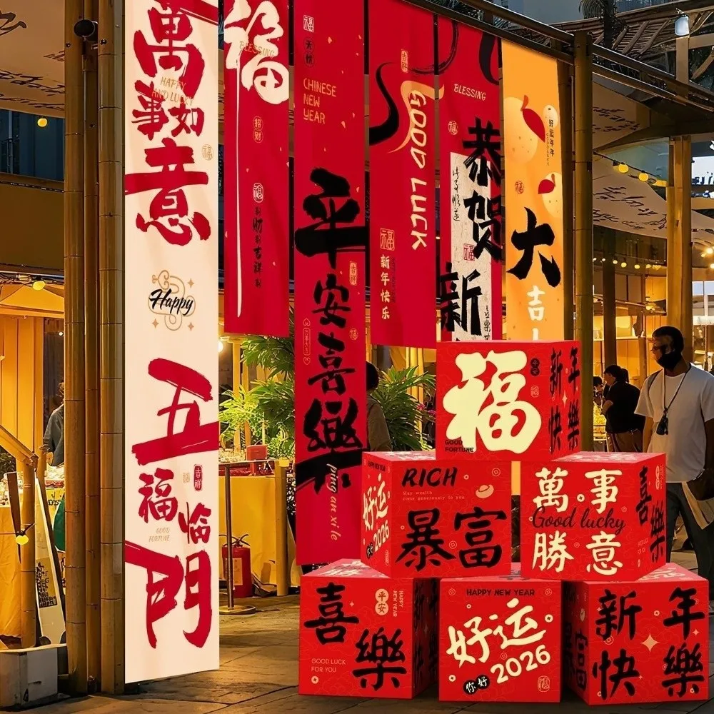 5PCS/SET Chinese Style 2026 New Year Hanging Cloth Traditional Blessing Words Year of Horse Flags Cartoon