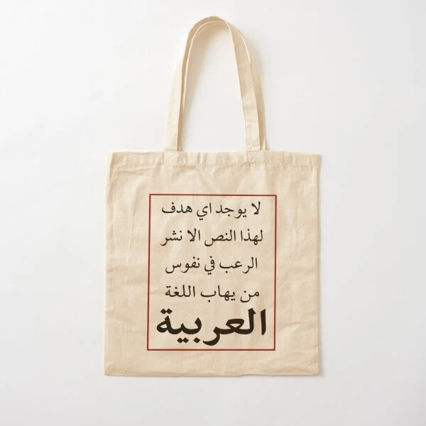 Language print tote bag | Balenciaga 