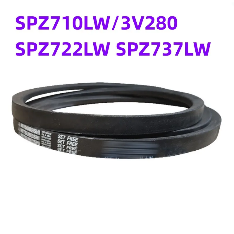 

1 шт. японский токарный станок водяная башня широкий угол V-ремень SPZ710LW/3V280 SPZ722LW SPZ737LW