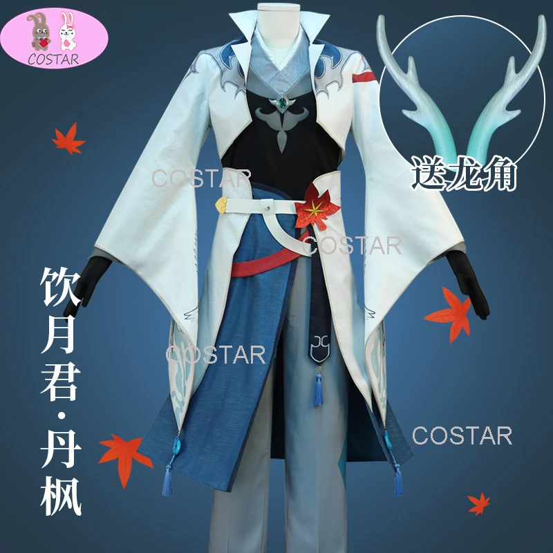 

COSTAR [индивидуальное изготовление] костюм для косплея игры Honkai:Star Rail Dan Heng, костюм на Хэллоуин Дэн Хэн, мужской новый костюм, униформа