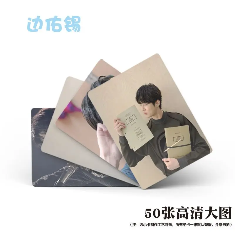 50개/상자 밴우석 레이저 미니 카드 앨범 Lomo 카드 팬 컬렉션 선물