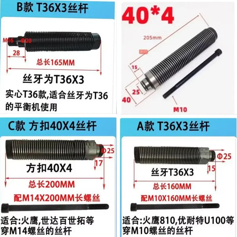 1PC Tire Balancing Machine Part Screw Shaft Screw Dynamic Balance Spindle 40/36mm 3/4mm Car Wheel Repair Tool