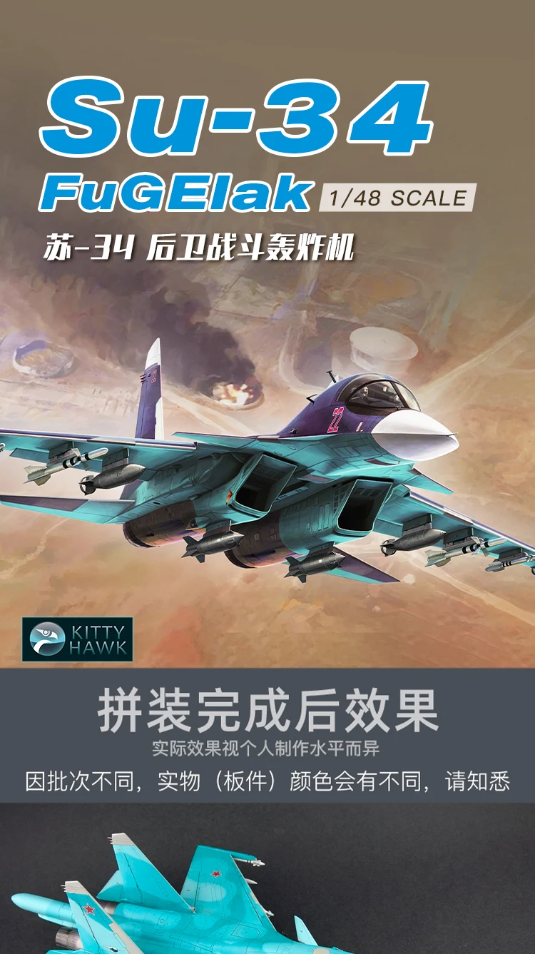 組み立てられた航空機モデルキット,フルバック戦闘機,戦闘機