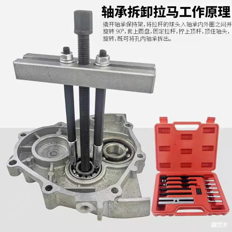 Embedded Bearing Removal Tool Small Insert Bearing Puller Kit Special Disassembly Tool 1 Set bearing removal tool