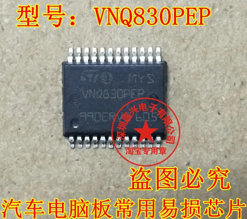 

Free shipping VNQ830PEP ,,. 10pcs Please leave a message