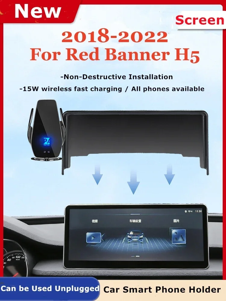 

2018-2022 For Hong Qi Red Banner FEW H5 Car Screen Phone Holder Wireless Charger Navigation GPS Phones Mount Bracket
