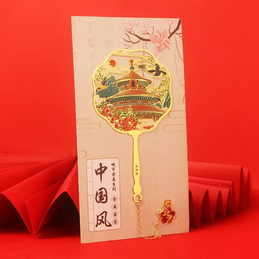 Elegant Hollow Floral Metal Bookmark - Beijing Tourism Inspired Literary Stationery