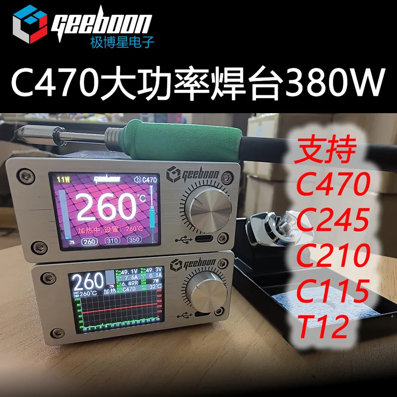 GEEBOON TC20B soldering station compatible with 115/210/245/T12 soldering tip soldering station soldering tool welding tool