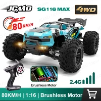 SG116MAX 80KM/H High Speed RC Car Brushless 4WD Off-Road Drift Remote Control Car 1:16 Professional Racing Cars SG116PRO 40KM/H
