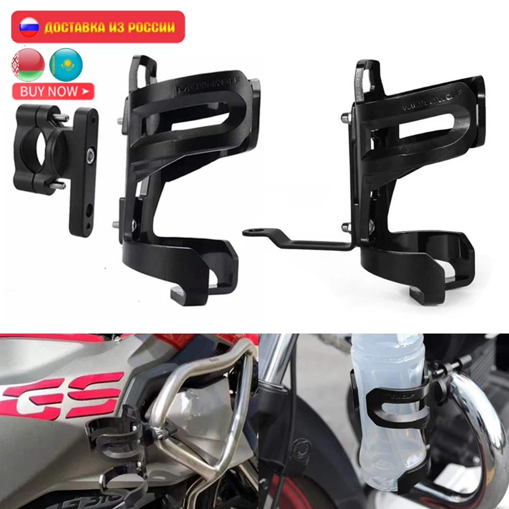 For Harley Victory Yamaha Honda Motorcycle Water Bottle Cage Drink Cup Holder For Bmw R1200gs