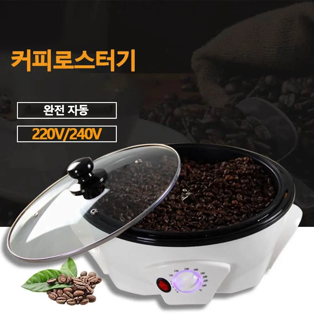Coffee Beans Electric Roaster 1200W 220V 0-240&deg; Non-stick Pan Anti-scalding Handle Use For Stir-fried Peanuts Soybeans Popcorn