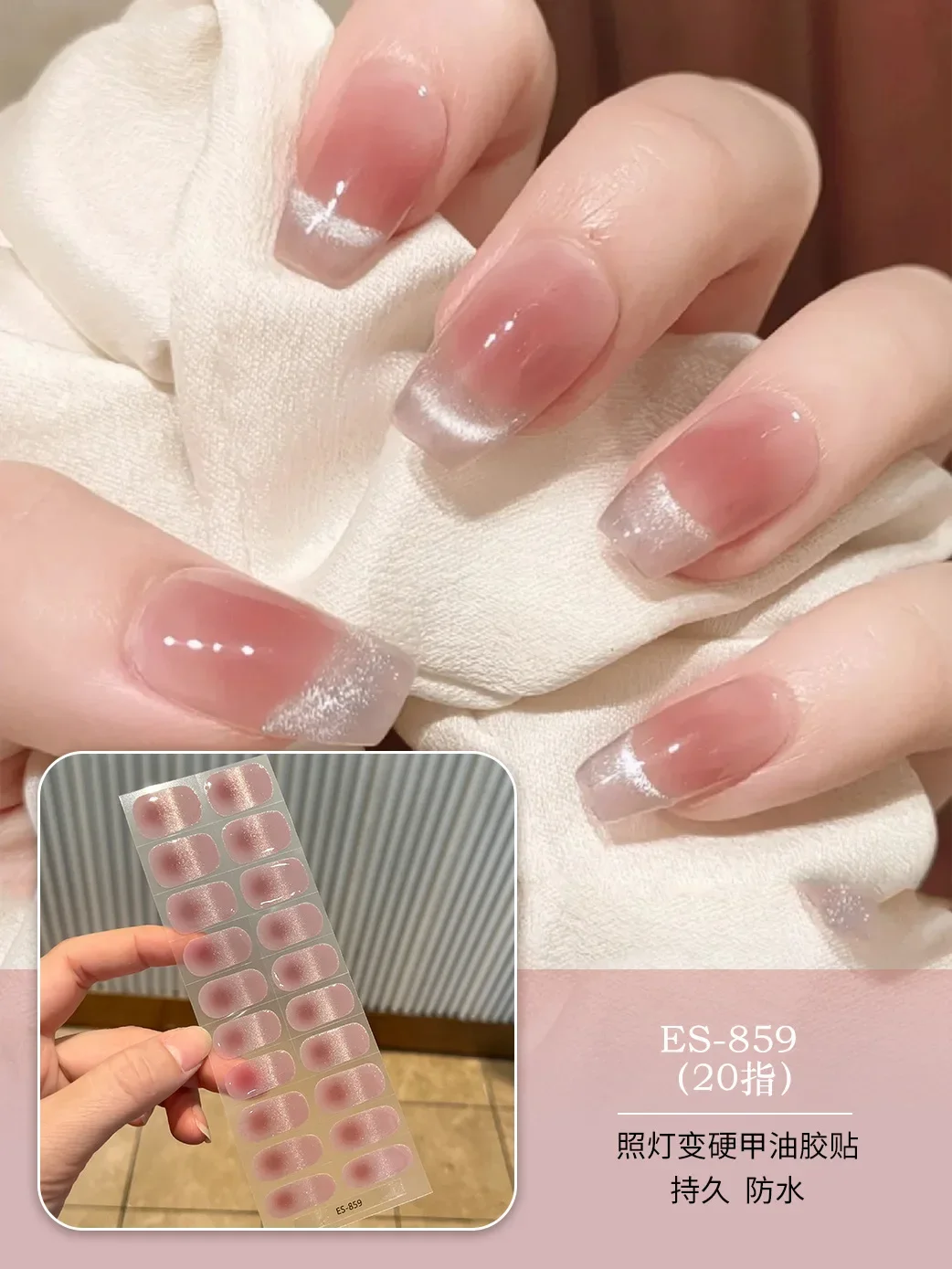 20Tips Semi Curing Gel Nail Patch Slider Long-acting Gradual Change Cat Eye Aurora Full Set of Gel Nail stickers UV Lamp Needed