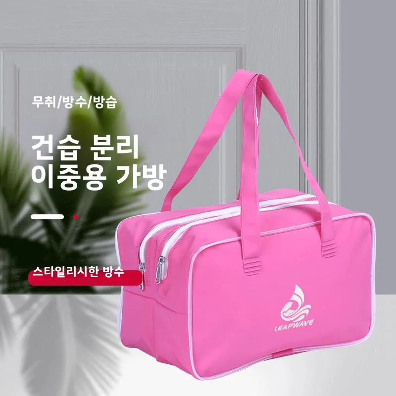더블 풀 핸들 야외 여행 수영 가방 방수 건식 및 습식 분리 해변 스포츠 수납 ..