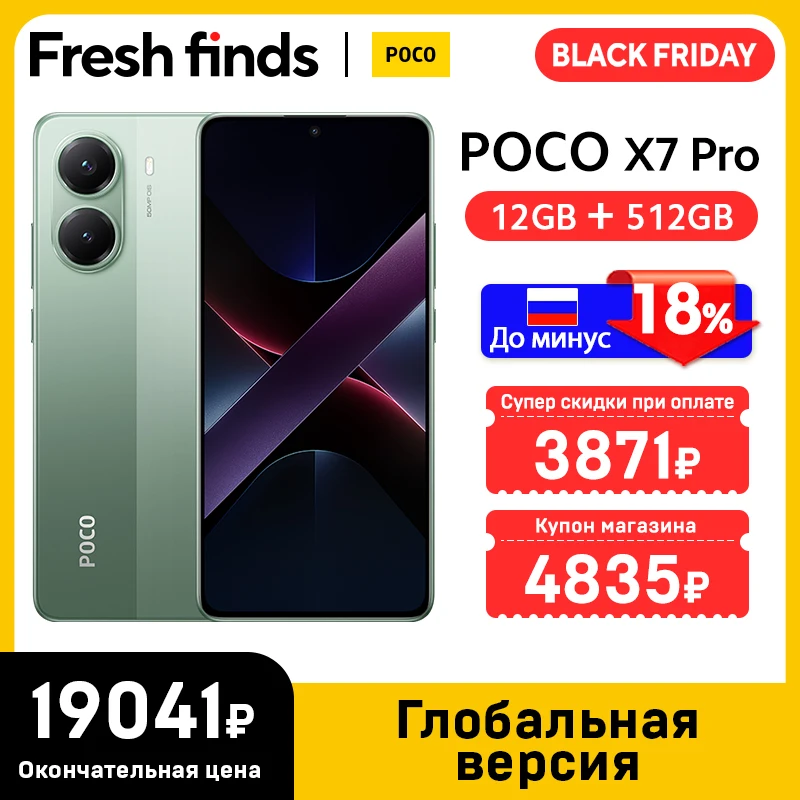 World Premiere】POCO X7 Pro Global Version Smartphone 256GB