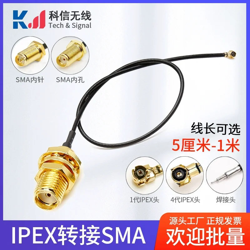 IPEX To SMA External Screw Internal Hole Adapter WIFI Router/GSM/GPS/4G Module Connection Wire 1.13 Male/Female