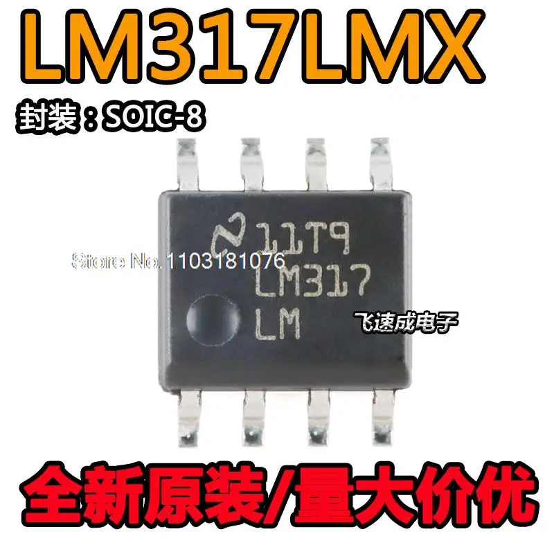 

(20PCS/LOT) LM317 LM317LM LM317LMX SOP-8 New Original Stock Power chip