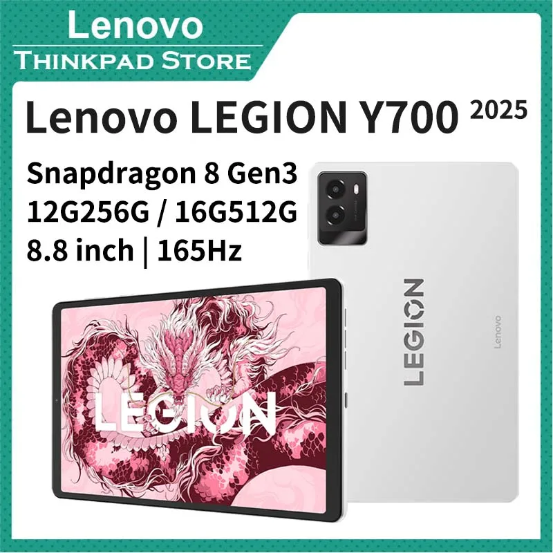 Lenovo Legion Y700 2025 8.8インチ 8 Gen 3 Lenovo Legion Y700 2025 8.8-inch gaming tablet Snapdragon 8