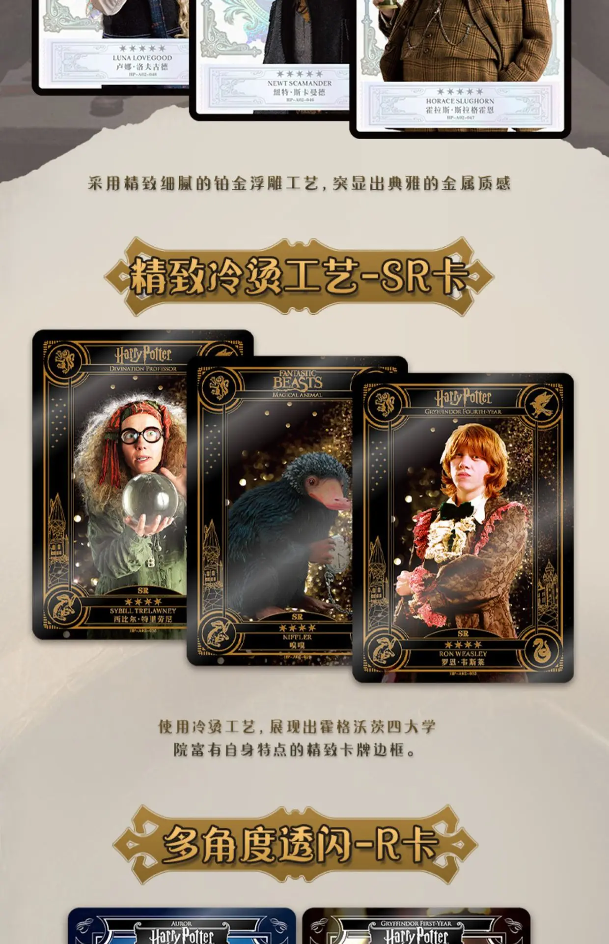 ④ハリーポッター アズカバンの囚人 フィルムカード artbox社