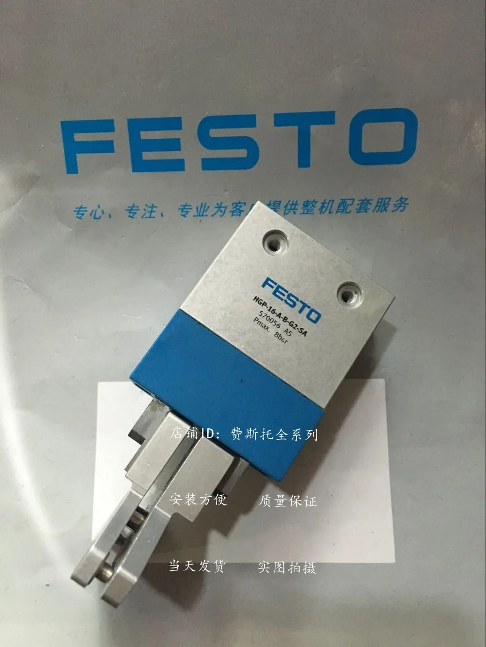 

FESTO/FESTO HGP-16-A-B-G2-SA 570056 is easy to install
