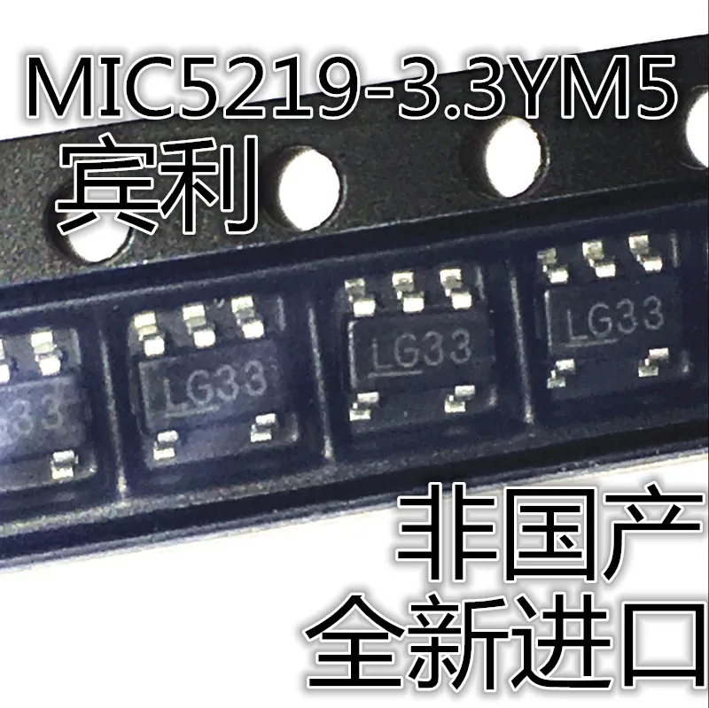 

30 шт. Оригинальный Новый LOD стабилизированное напряжение MIC5219-3.3YM5 LG33 Экран Печатный фотографический
