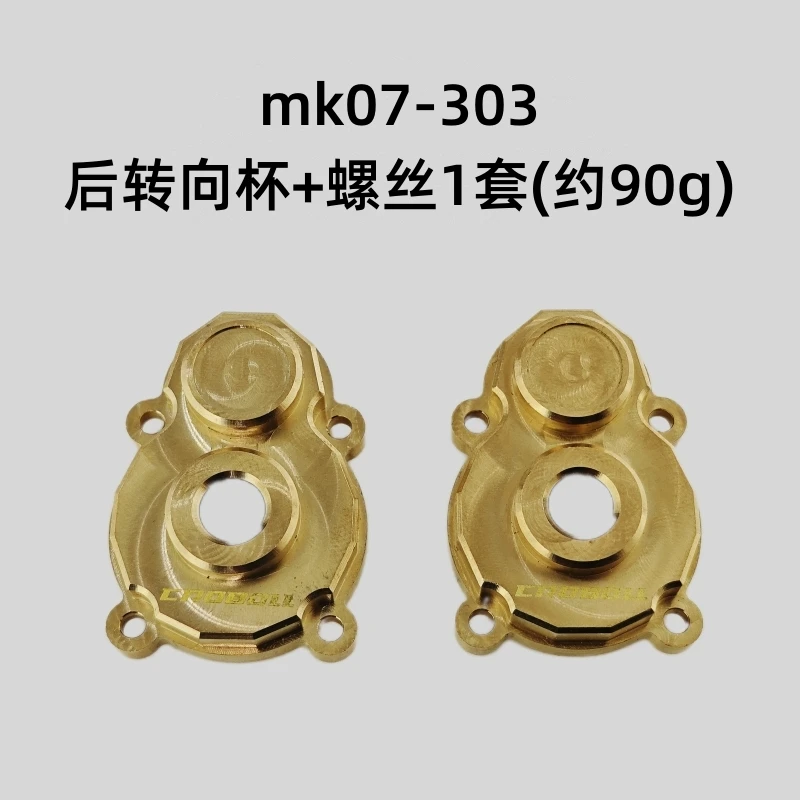 MK07 Metal Upgrade Fittings Rear Axle Front Axle Guard Differential Gear Balance Weight 4