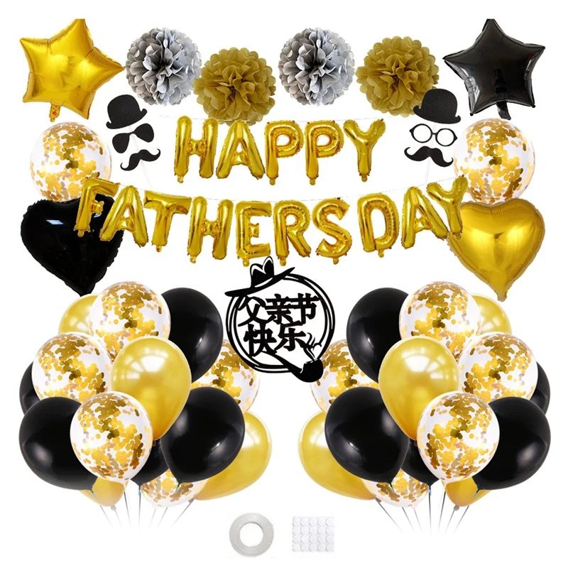 

1 Набор украшений на День отца, белый, золотой, черный цвет, День отца, аксессуары для украшения на День отца, воздушный шар, украшение