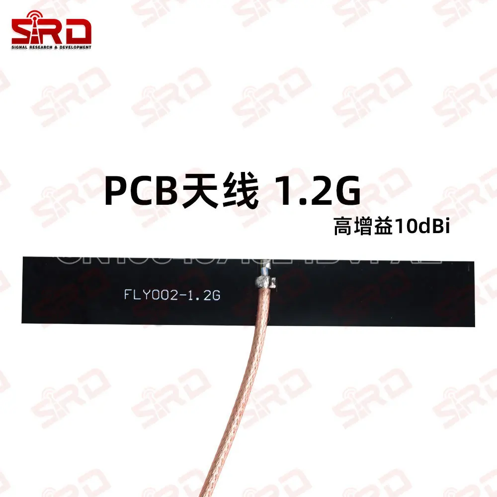 

Drone protection equipment dedicated PCB built-in antenna 1.2G directional gain antenna SMA internal pin interface