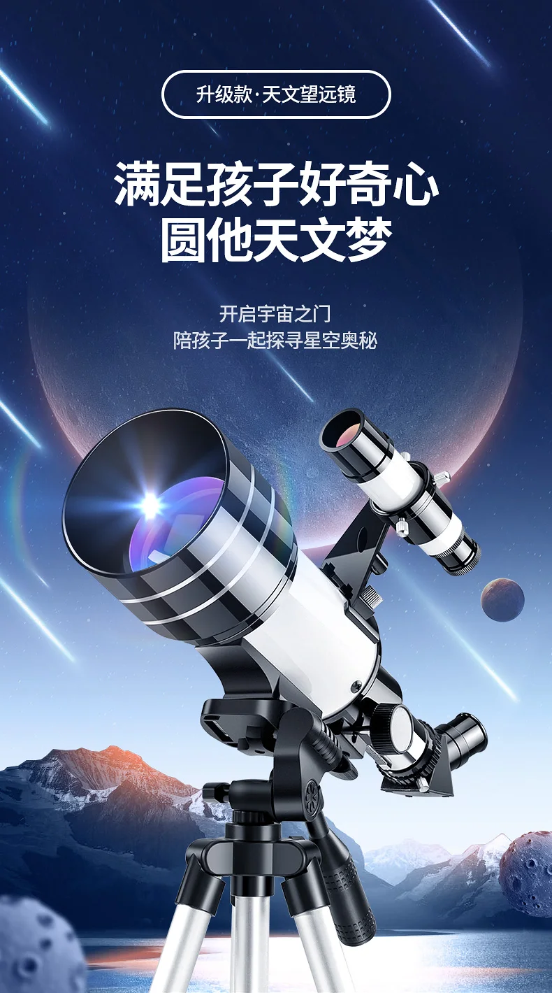 S8b641d4d0b384405807129053651c4c6p Thermal Astronomic Digital Telescope Night Vision Powerful Kids Mini Telescopic Telescope Astro Teleskop Camping Supplies Tools