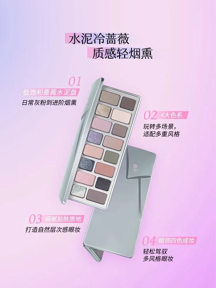 Qianyan Heart Universe Makeup set Gift box 16 colors eyeshadow lip glaze 3