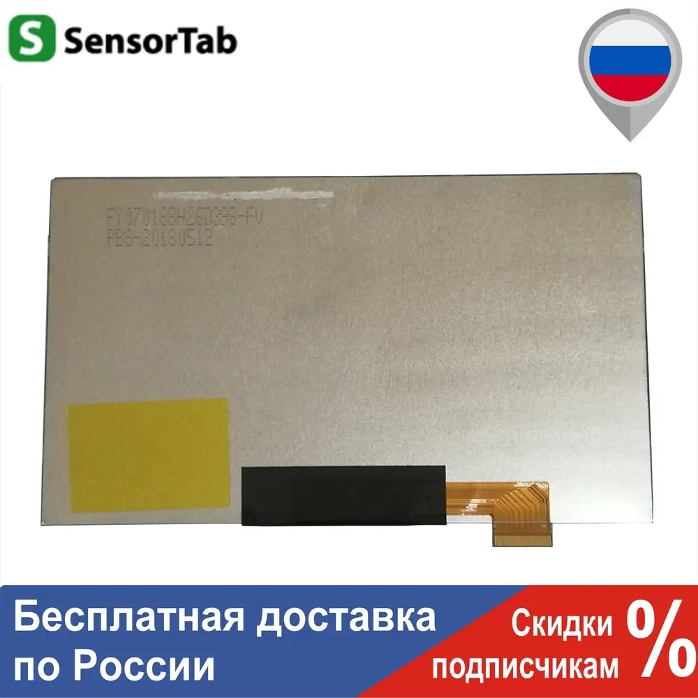 Дисплей Prestigio MultiPad PMT3237 GeoVision 7790 PMT3407 4G PMT3047 3G матрица для планшета жк экран 7 дюймов
