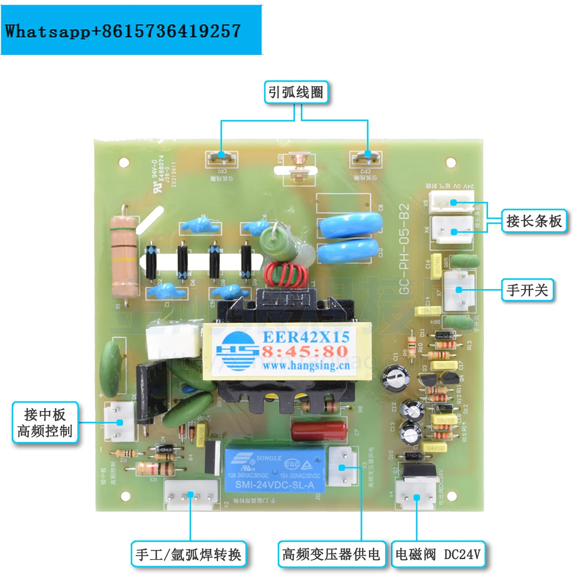 

MOS argon arc welding machine high-voltage plate high-frequency arc striking plate WS300 400 TIG field tube plasma