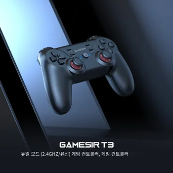 GameSir T3 무선 게임패드 게임 컨트롤러, PC 조이스틱, 안드로이드 TV 박스 데스크탑 컴퓨터 노트북 윈도우 7 10 11 용