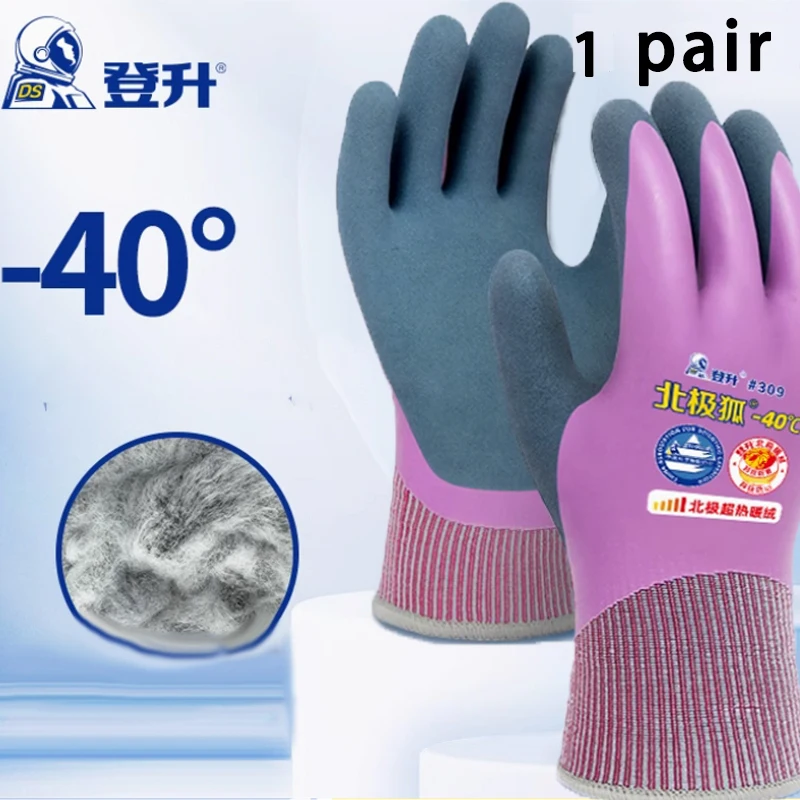 309 purple 1 pair