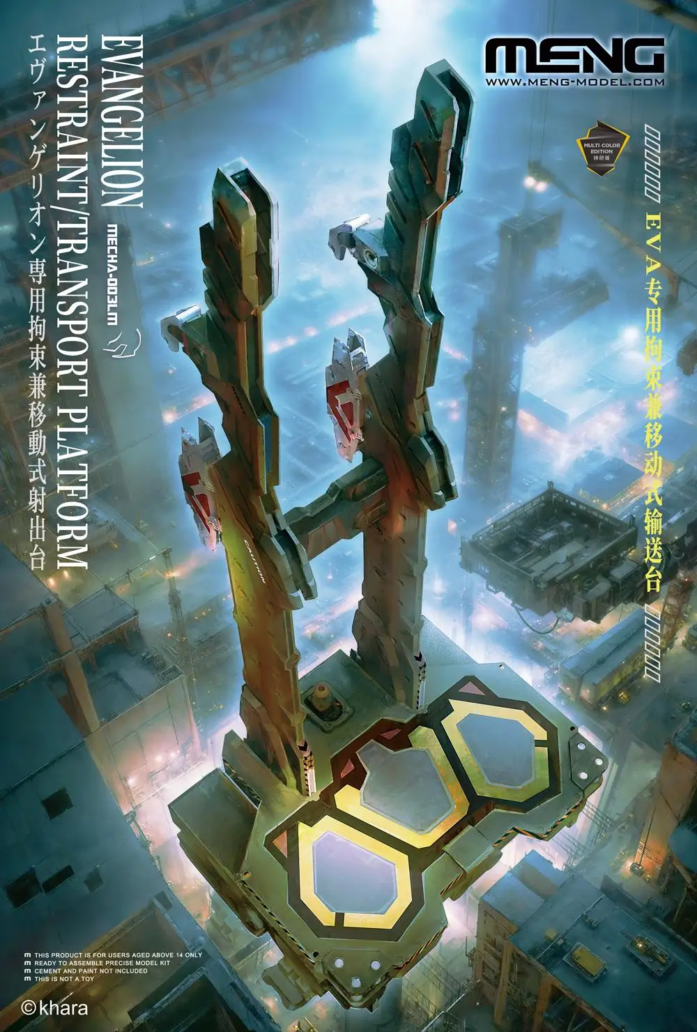 Meng Mecha-003Lm Reletion Restraint/Piattaforma Di Trasporto (Versione Multicolore)