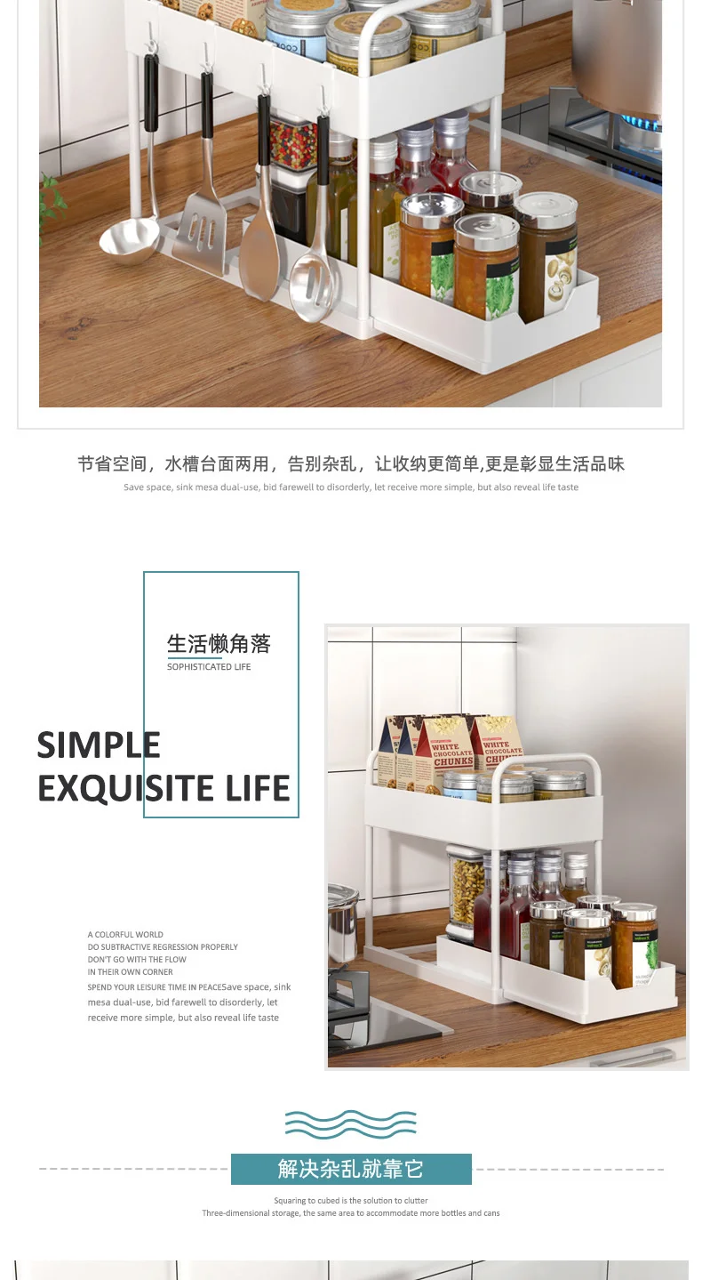 Pull-Out Double-Layer Storage Shelves Kitchen Sink Storage System Countertop Spice Rack Simple Rack