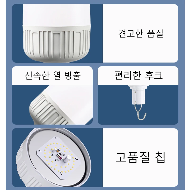 USB 충전식 LED 비상 조명, 야외 캠핑 휴대용 랜턴, 고출력 텐트 조명, 손전등 장비 전구, 200W
