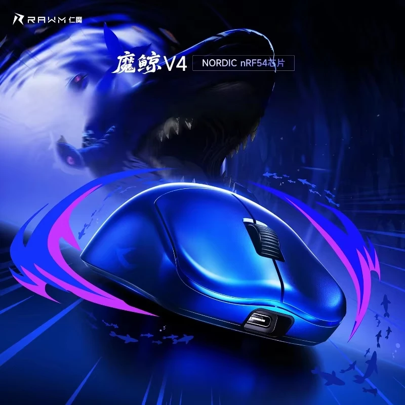 Rawm Leviathan V4 Gaming Mouse Native Dual 8k Lightweight Mouse