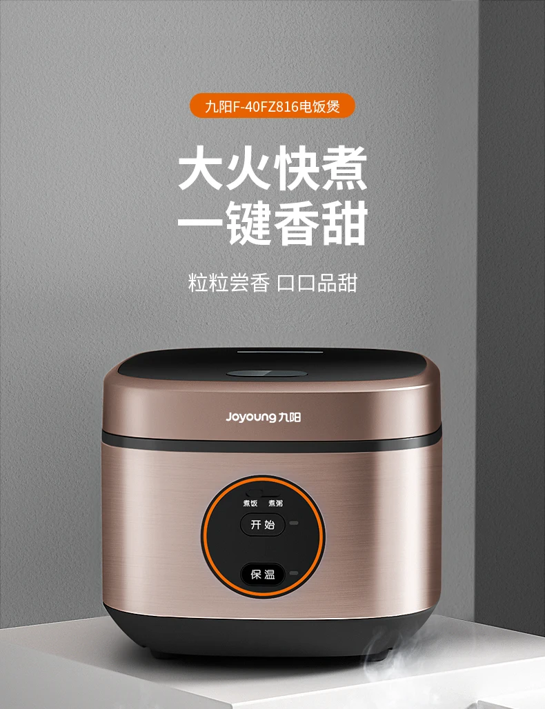 https://ae01.alicdn.com/kf/S8b705b20af824ca788a30b2f30eefe61R/Joyoung-Rice-Cooker-Household-Multi-function-Smart-Rice-Cooker-Large-Firepower-Large-Capacity-Fully-Automatic-4L.jpg