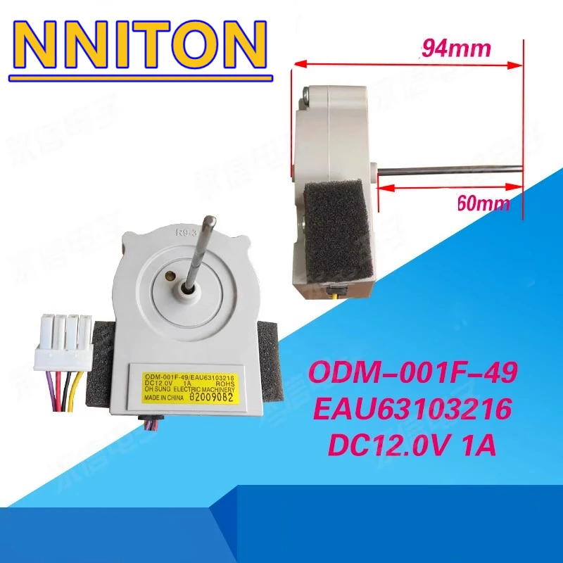 refrigerator fan DC motor parts EAU63103216 ODM-001F-49 DC12.0V 1A