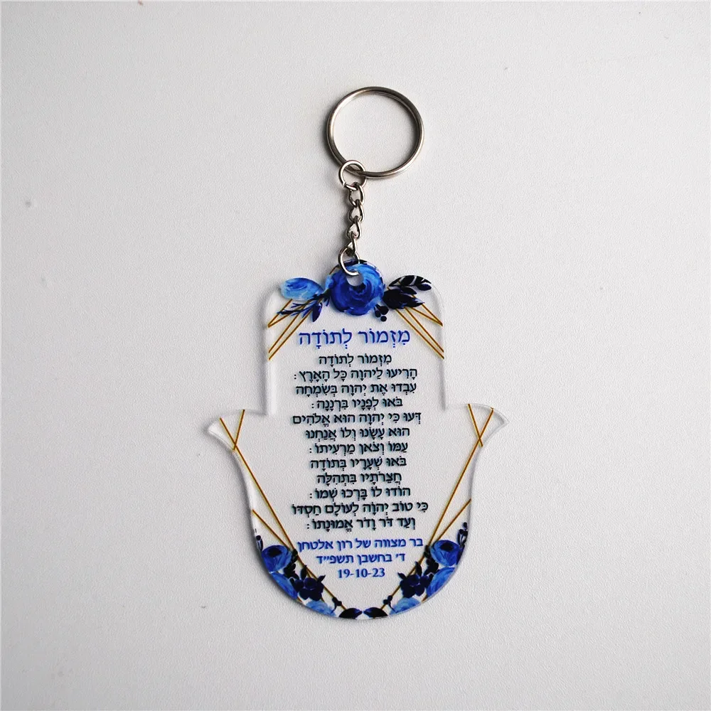 10pcs Personalized Gift Wedding Guest Hebrew Invitation Hamsa Acrylic Keychains Ring Bar/Bat Mitzvah Custom Name Thanks For Customized Keychains