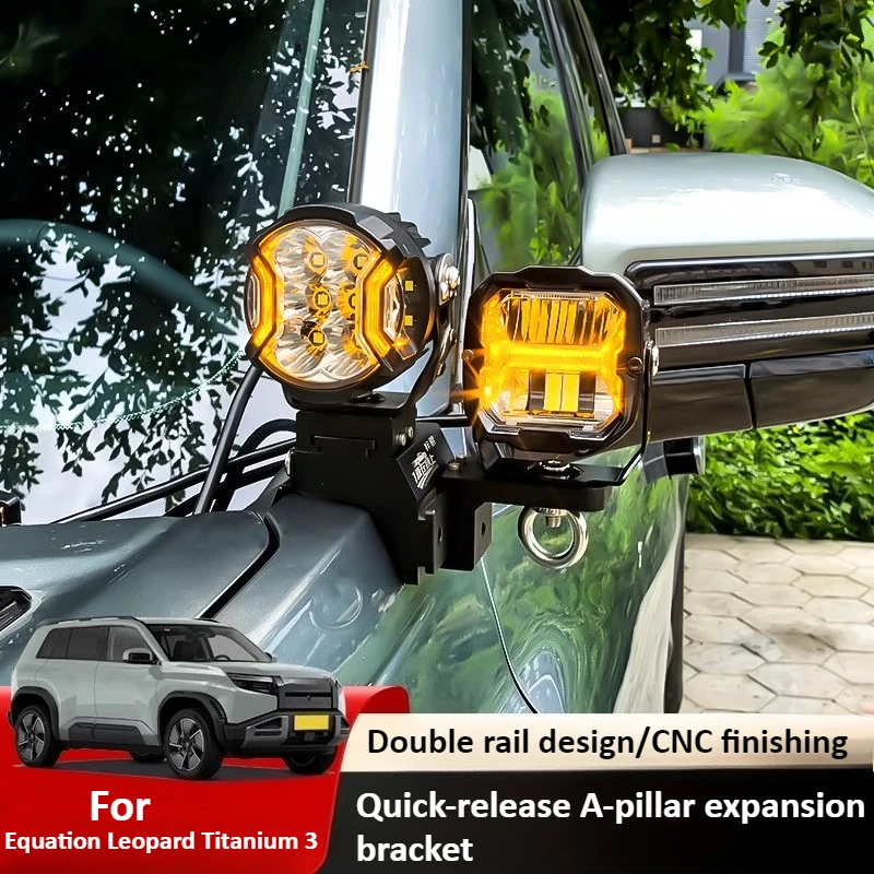 For BYD Formula Leopard Titanium 3 A Pillar Spotlight Bracket Front Engine Hood Quick Release Dual Guide Rail Expansion Stand detail image 1