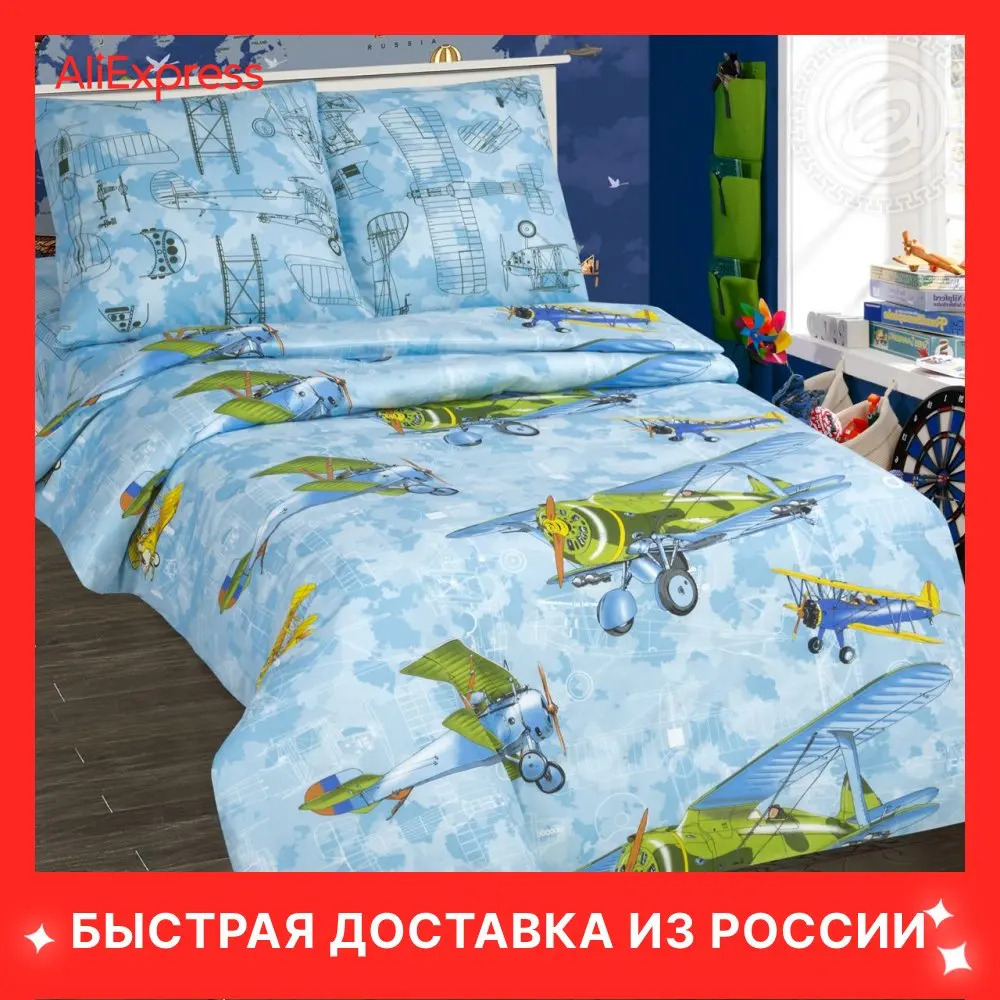 Постельное белье Авиаторы 912 Акция хлопок товары для дома и уюта | Дом сад