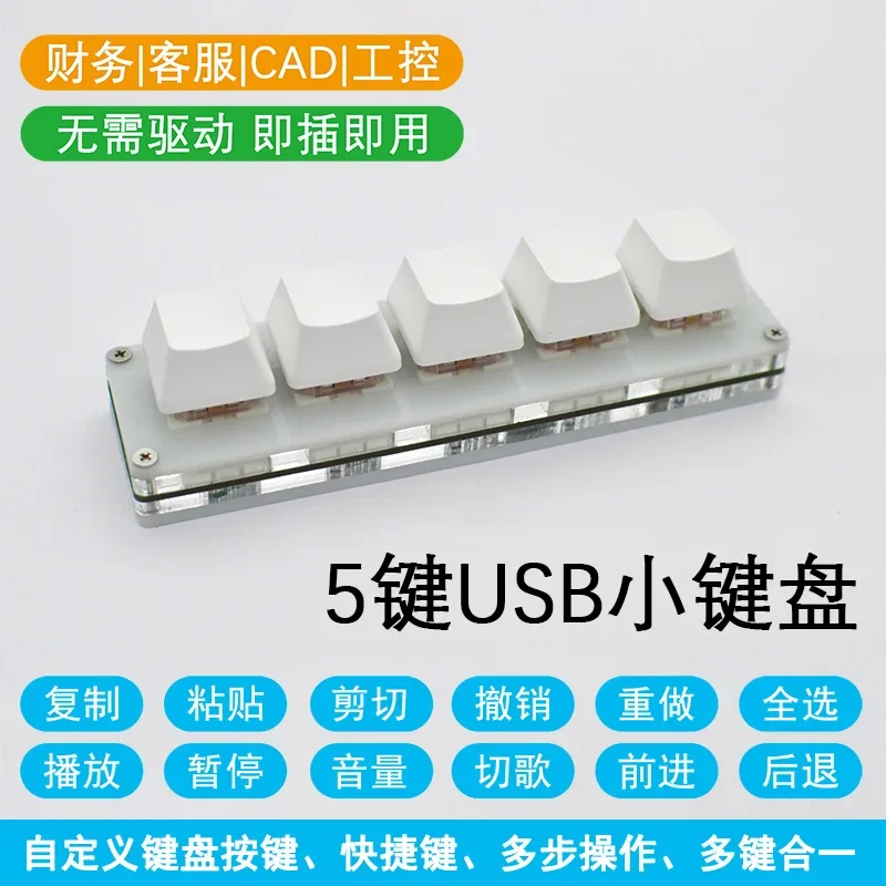 5-key-Keypad-Mini-Keyboard-Copy-and-Paste-Custom-Shortcut-Keys-One-key ...