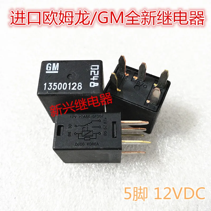 NEW 2PCS GM 13500128 RELAY 0248 12VDC 5 Pins 