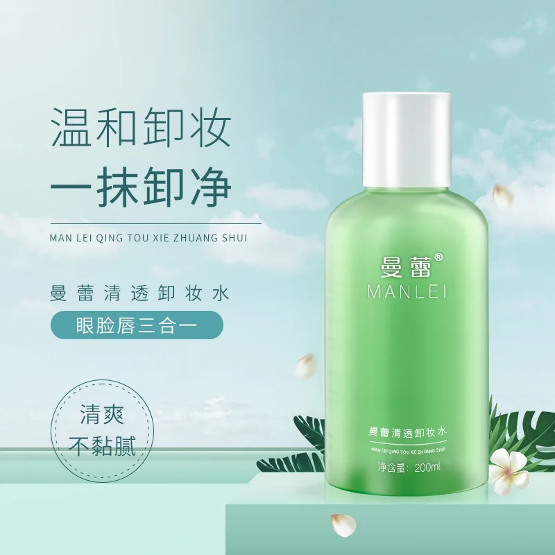 

Gentle Cleansing Makeup Remover Face Eyes Lips Three in One Makeup Remover Oil Makeup Remover Cream Makeup Remover