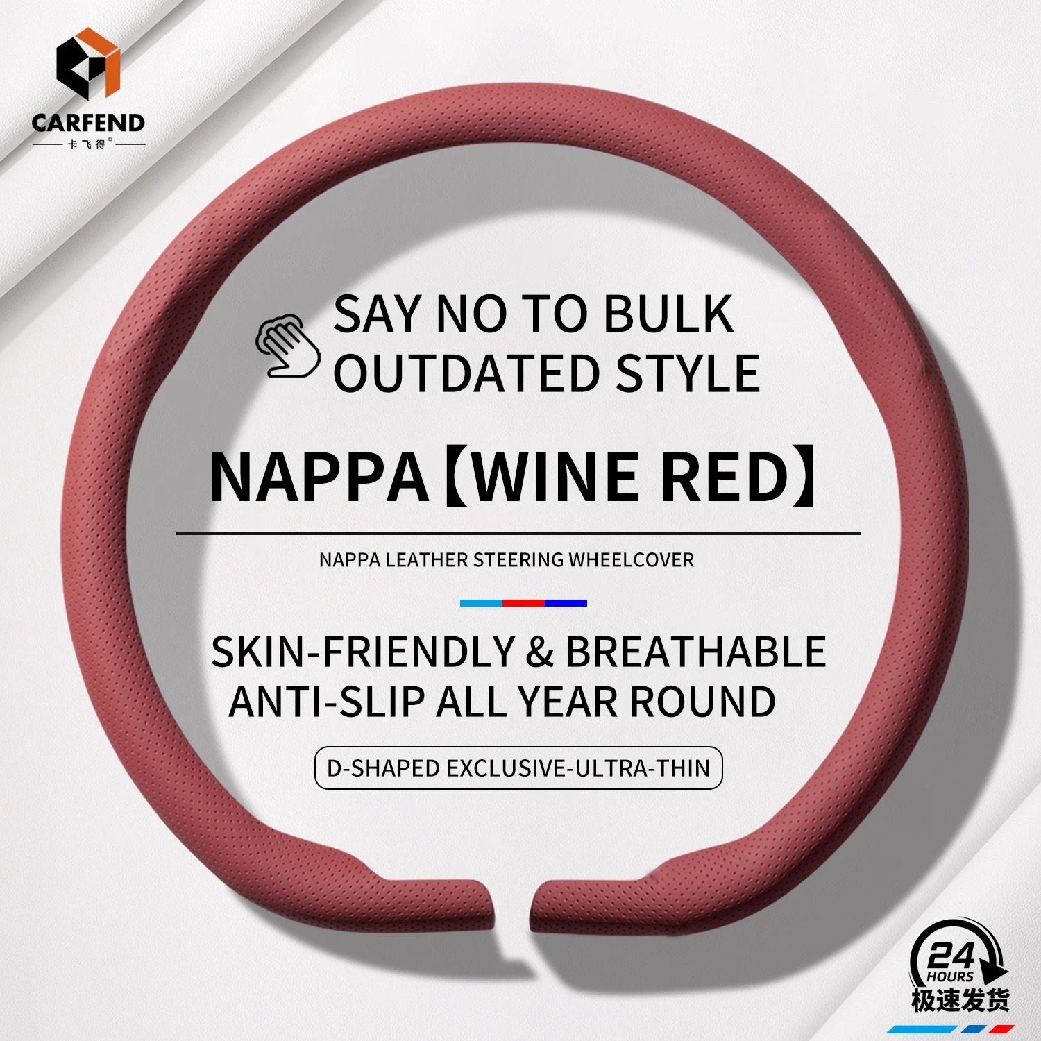 Wine Red D Shape