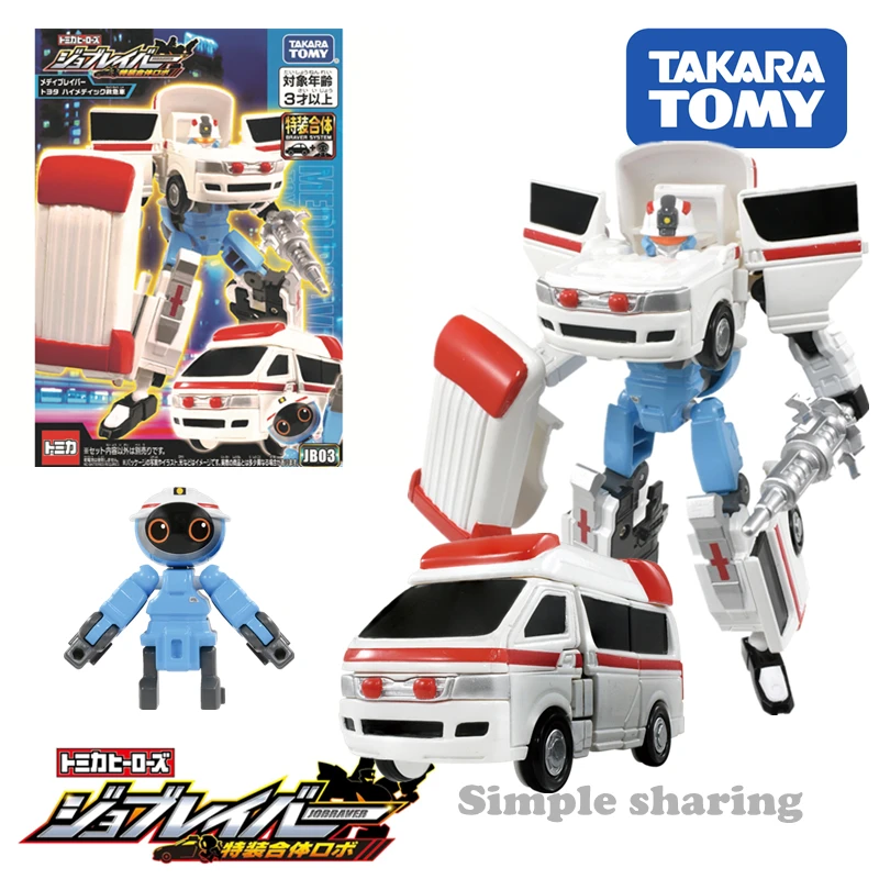 

Takara Tomy Tomica Joblabor JB03 Mediblabor Toyota Himedic Ambulance Robot of Transformation