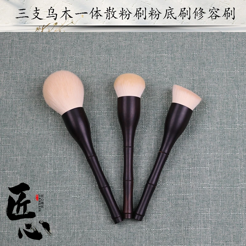 

Cangzhou powder foundation make-up makeup brush super soft soft wood high-end three pack portable side face